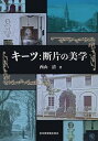 ◆◆◆非常にきれいな状態です。中古商品のため使用感等ある場合がございますが、品質には十分注意して発送いたします。 【毎日発送】 商品状態 著者名 西山清 出版社名 音羽書房鶴見書店 発売日 2022年5月20日 ISBN 9784755304293