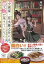 【中古】小説家・芥木優之介には恋と飯が足りていない /宝島社/硯昨真(文庫) 299円