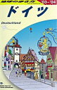 【中古】地球の歩き方 A　14（2003〜2