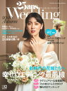 【中古】25ans　Wedding 2020　Autumn /ハ-スト婦人画報社（ムック）