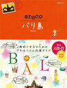【中古】バリ島 2020~2021 改訂第6版/地球の歩き方/地球の歩き方編集室(単行本)