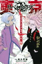 【中古】東京卍リベンジャーズ キャラクターブック 3 /講談社/週刊少年マガジン編集部(コミック)(3)