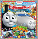 【中古】映画きかんしゃトーマス　おいでよ！未来の発明ショー！ THOMAS　＆　FRIENDS /小学館（単行本）