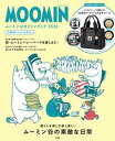 【中古】MOOMINムーミン公式ファンブック 仕切りトートバッグver. 2022 /宝島社(大型本)