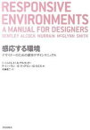 【中古】感応する環境 デザイナ-のための都市デザインマニュアル /鹿島出版会/イアン・ベントレイ（単行本）