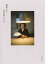 【中古】親愛なる向田邦子さま /河出書房新社/森繁久彌(単行本) 750円