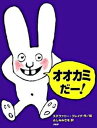 【中古】オオカミだ-! /PHP研究所/ステファニ-・ブレイク(大型本)