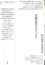 【中古】沖縄思想のラディックス /未来社/仲宗根勇(単行本)