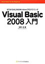 yÁzVisual@Basic@2008 [͂߂WindowsvO~O /SBNGCeBu/}_iPs{j