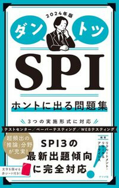 楽天市場】学研 spiの通販