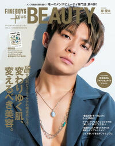 【中古】FINEBOYS＋plus　BEAUTY vol．4 /日之出出版（ムック）