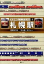 【中古】鉄道車両ビジュアル大全 4 /講談社/講談社(単行本(ソフトカバー))