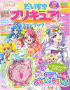 【中古】だいすきプリキュア!ヒーリングっどプリキュア&プリキュアオールスターズファンブッ Vol.3/講談社(ムック)(3)