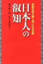 ◆◆◆非常にきれいな状態です。中古商品のため使用感等ある場合がございますが、品質には十分注意して発送いたします。 【毎日発送】 商品状態 著者名 藤堂瞭三郎、歴史人物研究会 出版社名 青萠堂 発売日 2013年02月 ISBN 9784921192822