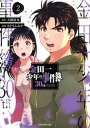 【中古】金田一少年の事件簿30th 2 /講談社/天樹征丸(コミック)