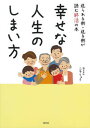 ◆◆◆非常にきれいな状態です。中古商品のため使用感等ある場合がございますが、品質には十分注意して発送いたします。 【毎日発送】 商品状態 著者名 ニチリョク 出版社名 主婦の友社 発売日 2022年9月30日 ISBN 9784074526536