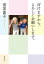 【中古】ぼけますから、よろしくお願いします。 /新潮社/信友直子(文庫) 446円