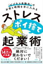 【中古】「ビジネス自動化」でお金