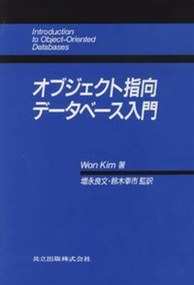 ◆◆◆非常にきれいな状態です。中古商品のため使用感等ある場合がございますが、品質には十分注意して発送いたします。 【毎日発送】 商品状態 著者名 ウォン・キム、増永良文 出版社名 共立出版 発売日 1996年11月 ISBN 9784320028401