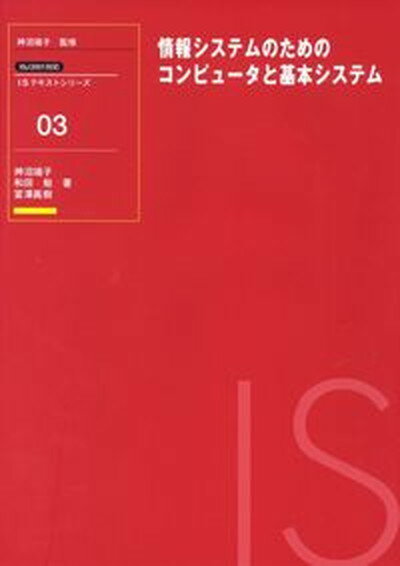 ◆◆◆非常にきれいな状態です。中古商品のため使用感等ある場合がございますが、品質には十分注意して発送いたします。 【毎日発送】 商品状態 著者名 神沼靖子、和田勉 出版社名 共立出版 発売日 2005年5月6日 ISBN 9784320121249