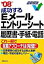 【中古】成功するEメ-ル・エントリ-シ-ト・履歴書・手紙・電話 〔’08年版〕 /成美堂出版/成美堂出版株式会社（単行本）