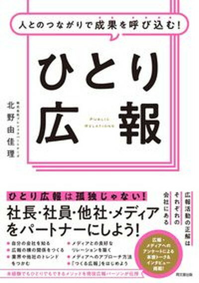 【中古】営業マネジャーの教科書 / 片山和也