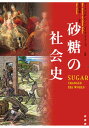 ◆◆◆非常にきれいな状態です。中古商品のため使用感等ある場合がございますが、品質には十分注意して発送いたします。 【毎日発送】 商品状態 著者名 マ−ク・アロンソン、マリナ・ブド−ズ 出版社名 原書房 発売日 2017年2月24日 ISBN 9784562053810