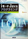 【中古】iモ-ドJavaプログラミング FOMA対応版 /アスキ-・メディアワ-クス/アスキ-(単行本)