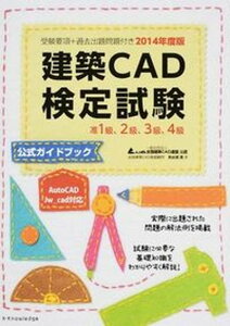 š۷CADɥ֥å 2014ǯ /ʥå/ĻëñܡʥեȥСˡ