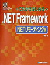 yÁzꂩ͂߂DNET@Framework DNET-eBO /GaVXe/AiPs{j