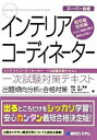 ◆◆◆おおむね良好な状態です。中古商品のため若干のスレ、日焼け、使用感等ある場合がございますが、品質には十分注意して発送いたします。 【毎日発送】 商品状態 著者名 上松尚子、コラムデザインセンタ− 出版社名 秀和システム 発売日 2009年09月 ISBN 9784798023618