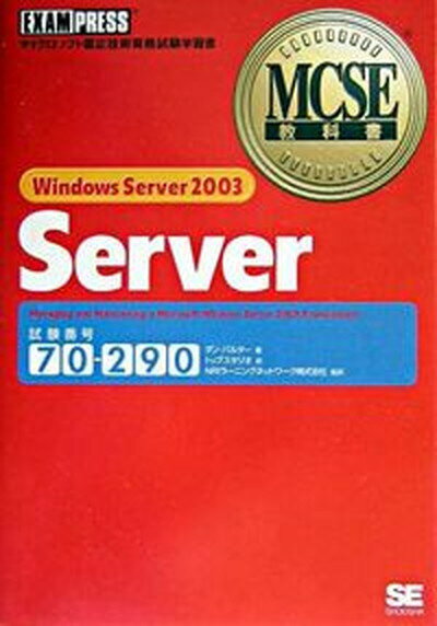 楽天市場】Windows Server 2003の通販 楽天市場】Windows Server 2003の通販
