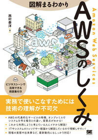 ブロックチェーン技術の教科書 徹底解説／佐藤雅史／長谷川佳祐／佐古和恵【1000円以上送料無料】