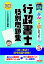 【中古】みんなが欲しかった！行政書士の肢別問題集 2022年度版 /TAC/TAC株式会社（行政書士講座）（単行本（ソフトカバー））