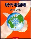 ◆◆◆非常にきれいな状態です。中古商品のため使用感等ある場合がございますが、品質には十分注意して発送いたします。 【毎日発送】 商品状態 著者名 二宮書店 出版社名 二宮書店 発売日 2016年03月 ISBN 9784817604026