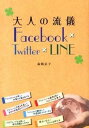 yÁzl̗VFacebook~Twitter~LINE /V-AhA-/XǎqiPs{i\tgJo[jj