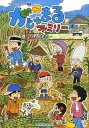 【中古】がじゅまるファミリ- ウチナ-四コマ漫画 4/琉球新報社/ももココロ（単行本）