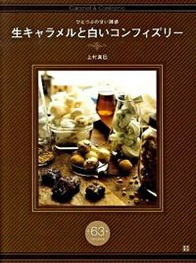 ◆◆◆非常にきれいな状態です。中古商品のため使用感等ある場合がございますが、品質には十分注意して発送いたします。 【毎日発送】 商品状態 著者名 上村真巳 出版社名 日東書院本社 発売日 2009年12月 ISBN 9784528019782