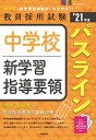 ◆◆◆おおむね良好な状態です。中古商品のため若干のスレ、日焼け、使用感等ある場合がございますが、品質には十分注意して発送いたします。 【毎日発送】 商品状態 著者名 時事通信出版局 出版社名 時事通信出版局 発売日 2019年9月1日 ISBN 9784788716711