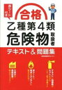 ◆◆◆書き込みがあります。迅速・丁寧な発送を心がけております。【毎日発送】 商品状態 著者名 資格情報研究センタ− 出版社名 西東社 発売日 2013年01月 ISBN 9784791619214