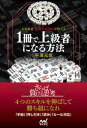 ◆◆◆非常にきれいな状態です。中古商品のため使用感等ある場合がございますが、品質には十分注意して発送いたします。 【毎日発送】 商品状態 著者名 平澤元気 出版社名 マイナビ出版 発売日 2022年3月31日 ISBN 9784839978730