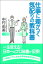 【中古】仕事に差がつく気配りの教科書 /モラロジ-道徳教育財団/中村由美（単行本）