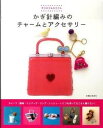 ◆◆◆おおむね良好な状態です。中古商品のため若干のスレ、日焼け、使用感等ある場合がございますが、品質には十分注意して発送いたします。 【毎日発送】 商品状態 著者名 出版社名 主婦と生活社 発売日 2011年03月 ISBN 9784391139853