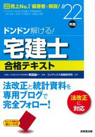 ◆◆◆非常にきれいな状態です。中古商品のため使用感等ある場合がございますが、品質には十分注意して発送いたします。 【毎日発送】 商品状態 著者名 串田誠一、コンデックス情報研究所 出版社名 成美堂出版 発売日 2022年1月20日 ISBN 9784415234144