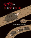 ◆◆◆非常にきれいな状態です。中古商品のため使用感等ある場合がございますが、品質には十分注意して発送いたします。 【毎日発送】 商品状態 著者名 宮西達也 出版社名 ポプラ社 発売日 2021年05月 ISBN 9784591170144