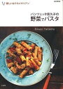 ◆◆◆非常にきれいな状態です。中古商品のため使用感等ある場合がございますが、品質には十分注意して発送いたします。 【毎日発送】 商品状態 著者名 キクコ・パンツェッタ 出版社名 宝島社 発売日 2009年10月 ISBN 9784796672870