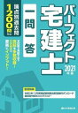 ◆◆◆非常にきれいな状態です。中古商品のため使用感等ある場合がございますが、品質には十分注意して発送いたします。 【毎日発送】 商品状態 著者名 住宅新報出版 出版社名 住宅新報出版 発売日 2021年1月22日 ISBN 9784909683830