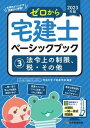 ◆◆◆非常にきれいな状態です。中古商品のため使用感等ある場合がございますが、品質には十分注意して発送いたします。 【毎日発送】 商品状態 著者名 明海大学不動産学部 出版社名 住宅新報出版 発売日 2022年11月7日 ISBN 9784910499499