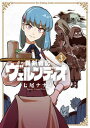 ◆◆◆非常にきれいな状態です。中古商品のため使用感等ある場合がございますが、品質には十分注意して発送いたします。 【毎日発送】 商品状態 著者名 七尾ナナキ 出版社名 小学館 発売日 2022年2月17日 ISBN 9784098508914