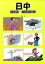【中古】日中擬音語・擬態語辞典 /書香堂/清水仁(単行本) 3,510円